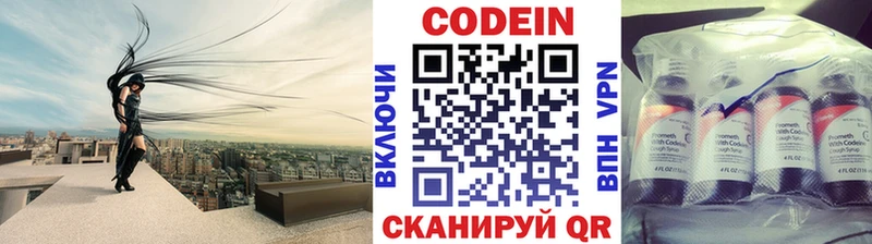 площадка состав  Касли  Codein напиток Lean (лин) 