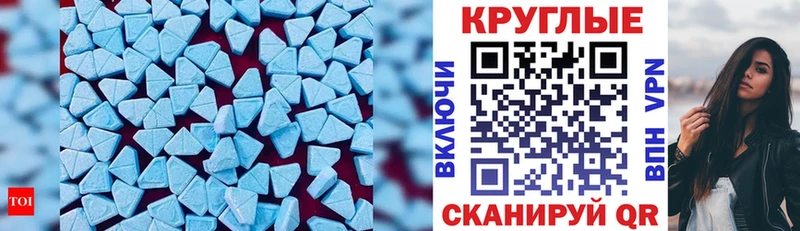 где найти наркотики  Касли  Экстази 250 мг 