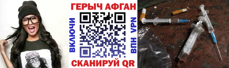 Героин Афган  сайты даркнета телеграм  Касли 