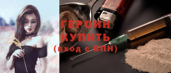 героин Сосновка