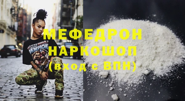 мефедрон VHQ Сосновый Бор