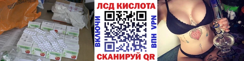 ЛСД экстази кислота Касли